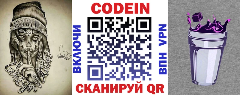 даркнет сайт  Белёв  Кодеин напиток Lean (лин) 
