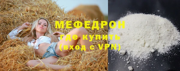 мефедрон мука Армянск