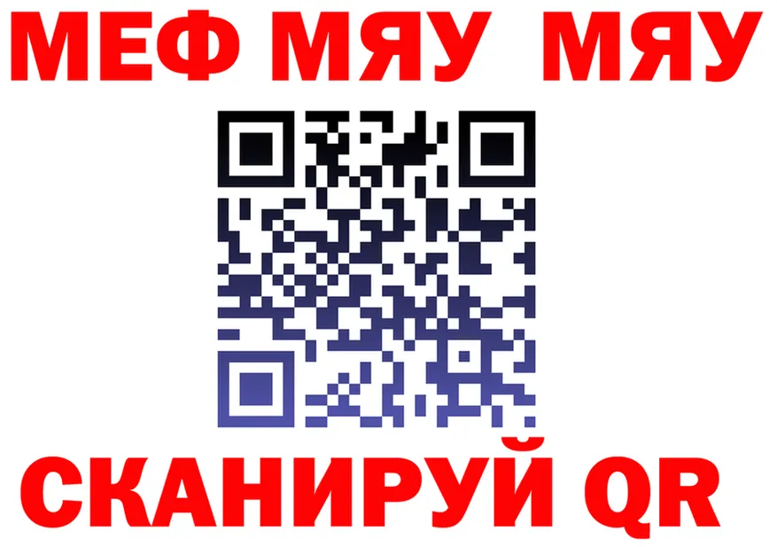 МЕФ мука зеркало мориарти гидра Белёв