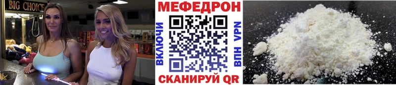 МЕФ кристаллы как найти Белёв